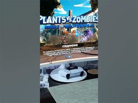 Жив ли Онлайн в Plants vs. Zombies: Битва за Нейборвиль на Nintendo ...