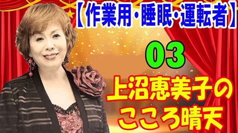 『abcパワフルアフタヌーン』🍀上沼恵美子のこころ晴天🍀 🅽🅴🆆 2023 Youtube