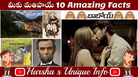 Top 10 Amazing Facts Telugu Unknown Facts Intresting Facts Harsha S