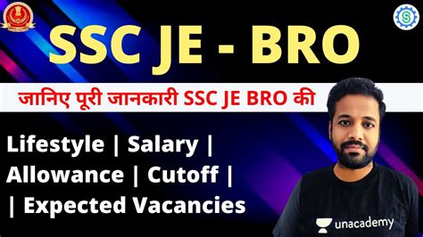 SSC JE BRO Lifestyle SSC JE Salary Allowance Cutoff And Expected