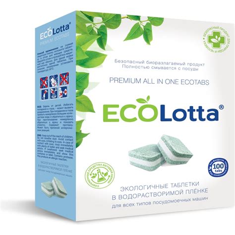 Таблетки для посудомоечных машин ECO LOTTA all-in-1 100 таблеток ...