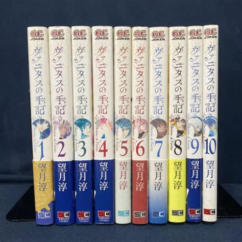 The Case Study Of Vanitas Vol Comics Complete Set Japanese Ver