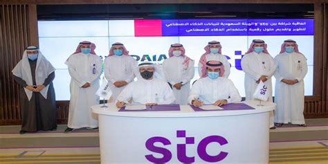 سدايا توقع اتفاقية شراكة مع Stc لتأسيس بنية تحتية للذكاء الاصطناعي