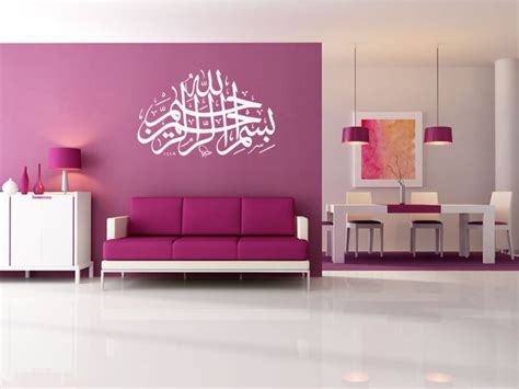 Islamic Calligraphy Wall Art Sticker Khatt Muslim Modern Etsy