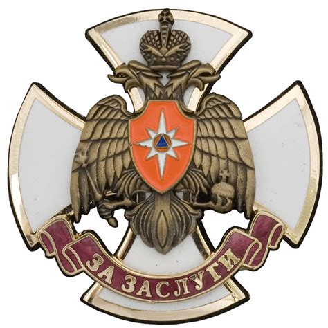 Знак "За заслуги" - Наградные знаки и медали - Объемные знаки - Госзнак ...