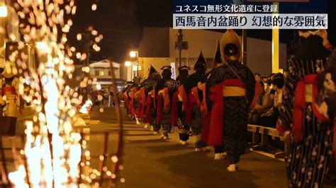 幻想的な雰囲気に包まれ 西馬音内盆踊り 秋田・羽後町（2023年8月17日掲載）｜日テレnews Nnn