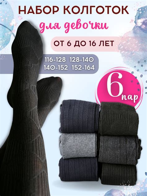 Колготки DMBoutique, 6 шт - купить с доставкой по выгодным ценам в ...