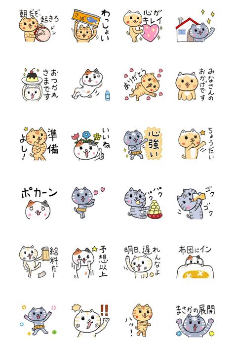 ゼトロク LINEスタンプ販売中 on Twitter おちゃらけ激動ねこのサバ次郎スタンプ2作目販売開始しました 心がキレイな人