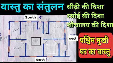 Vastu For Toilet Vastu For Stairs Vastu For Kitchen In West Face Home