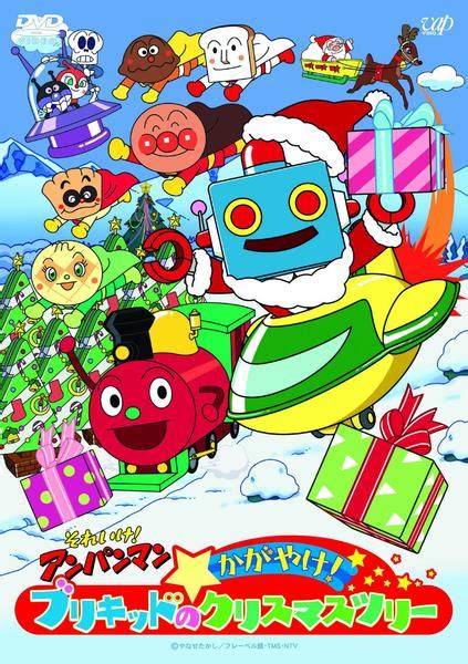 DVDそれいけアンパンマン かがやけブリキッドのクリスマスツリー作品詳細 GEO Online ゲオオンライン