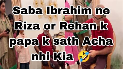 Saba Ibrahim Ne Riza Or Rehan K Papa K Sath Acha Nhi Kia 🤣