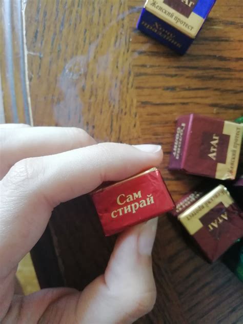 Феминистские конфеты? | Пикабу