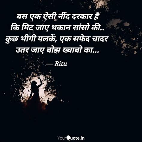 Quotes Writings By Ritu Yourquote