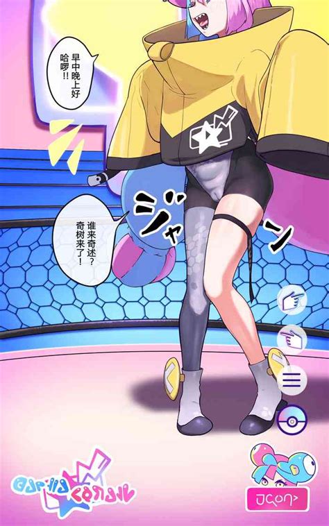 Iono Nhentai Hentai Doujinshi And Manga