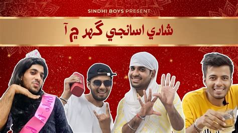 Shadi Asaje Ghar Main Aaa Sindhi Boys Youtube