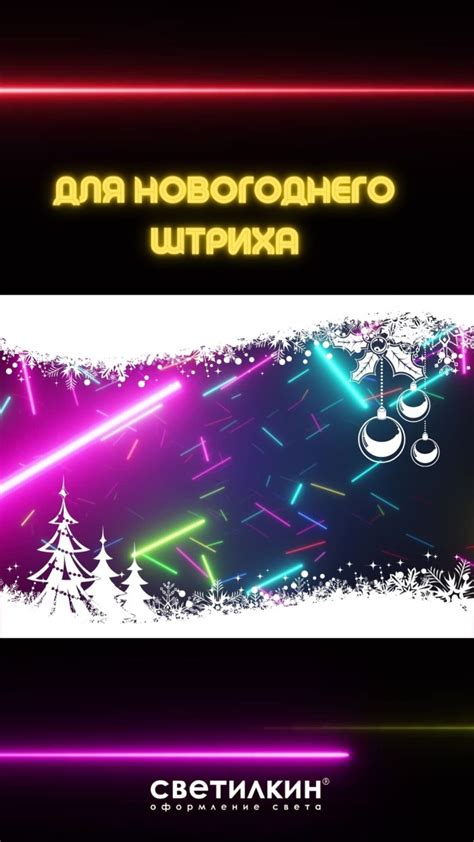 Цветные люминесцентные лампы: придумай свой праздник! - Новости ...