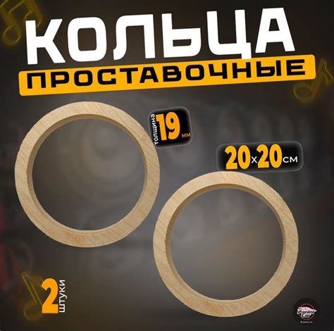 Проставочные кольца - купить по выгодной цене в интернет-магазине OZON ...
