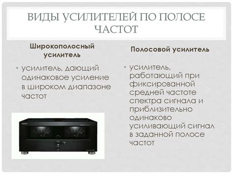 Электронный усилитель - презентация онлайн