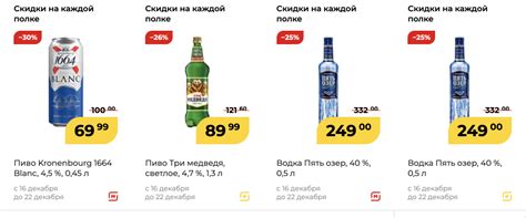 Алкоголь в магазине "Магнит" — каталог, цены, акции, доставка