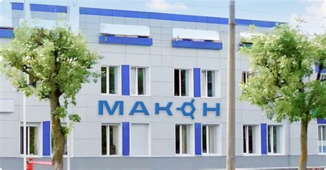 О компании - Макон