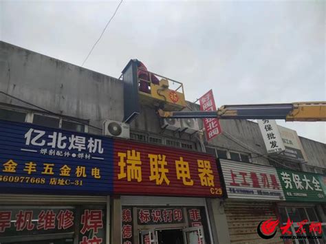 市北区阜新路街道：拆除户外违规广告牌稿件中转站青岛大众网