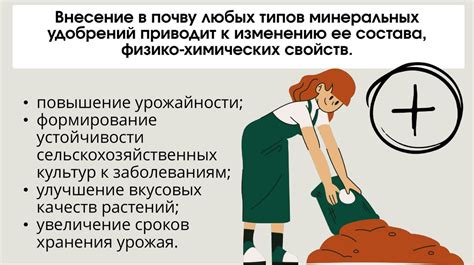 Минеральные удобрения - презентация онлайн