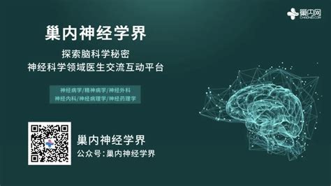 阿尔茨海默病源性轻度认知障碍的评估与治疗阿尔茨海默病