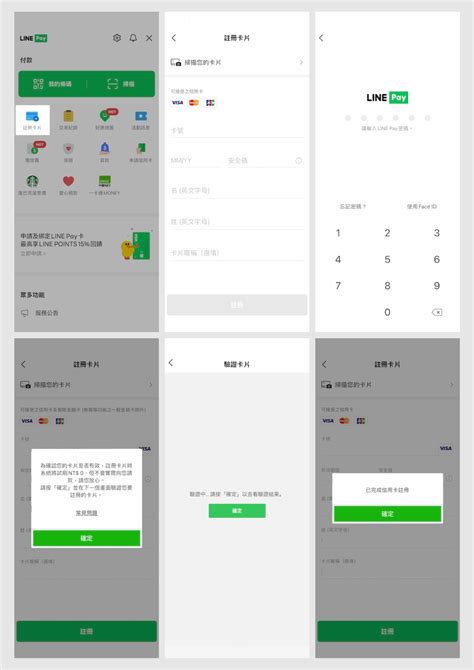 Line Pay 怎麼用？2024最新 Line Pay 優惠與信用卡推薦！ Stockfeel 股感