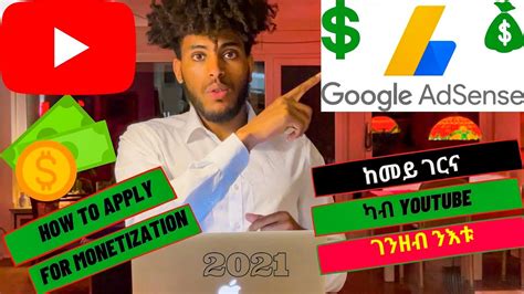 How To Make Money 💵 On Youtube Steps To Monetisation My First