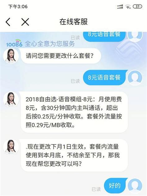 如何办理中国移动8元保号套餐？ 小七玩卡