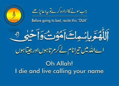 Sone Ki Dua Dua For Daily Life Learn Islam Quran Mualim