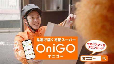 「qスマート」β版をonigo（オニゴー）が提供開始 Voix Biz