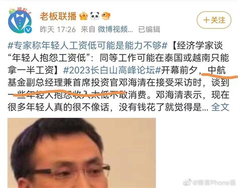 专家称年轻人工资低可能是能力不够，网友：啥都是打工人的错呗 知乎