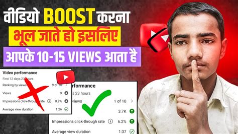 Boost करते ही Viral🚀 Video Viral Kaise Kare Views Kaise Badhaye