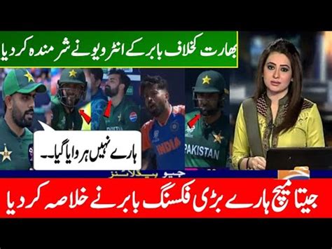 Babar Azam Emotional Interview After Losing Match Vs India Pak Vs