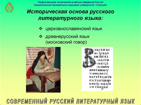 Лекция 2. Современный русский литературный язык: понятие, признаки ...