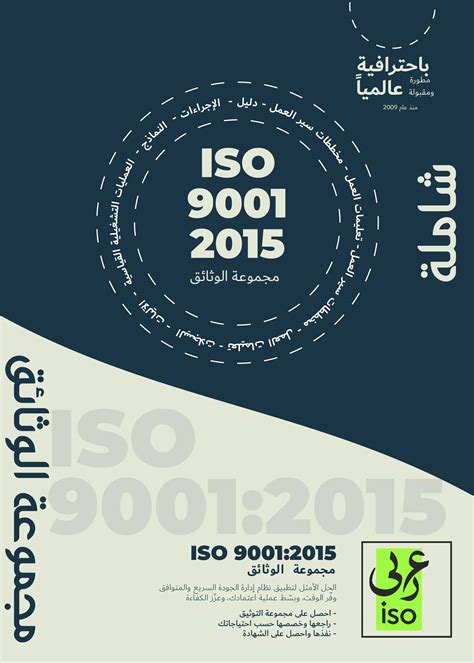 Iso 9001 2015 7