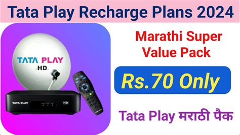 Tata Play Recharge Plans Tata Play Marathi Super Value Pack