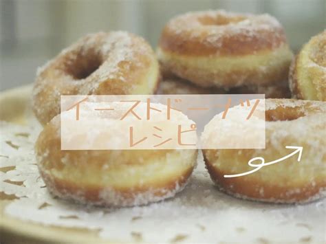 レシピ付みんなだいすき♡ふわふわもっちりイーストドーナツ🍩 どーなつ🍩☕️が投稿したフォトブック Lemon8