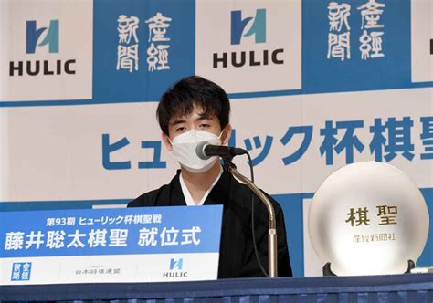 【フォト特集】藤井棋聖、就位式で飛躍誓う 産経ニュース