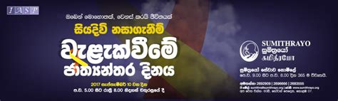 Bannersinhala Sumithrayo