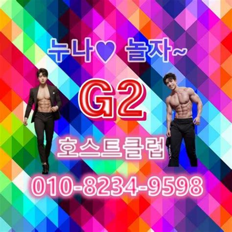 종로호스트바 ㄲr톡 Top1552 광화문여성전용 ୂ 남부터미널호스트바 당산호스트바 🦍 어린이대공원호스트바 ㍕ 개화호빠 Ị 대청호빠