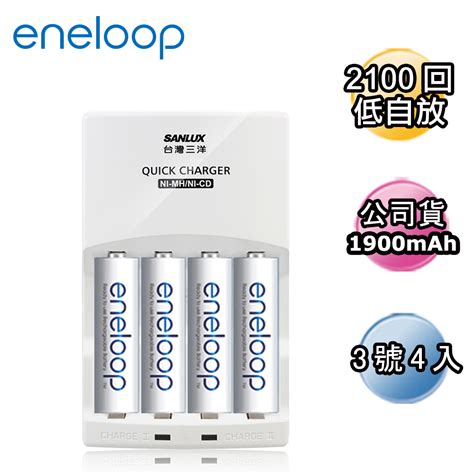 Eneloop3號 Pchome線上購物