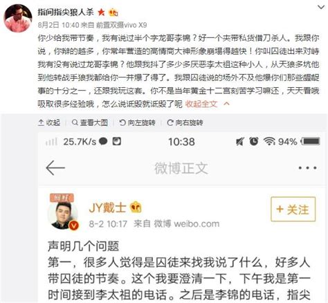 狼人殺：指尖貼臉發言怒懟jy作弊，然而整個圈子都站邊jy 每日頭條