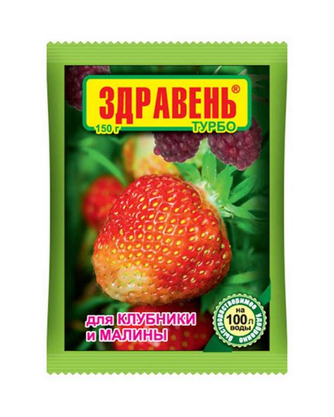 Здравень турбо Клубника 150 гр. 1/50 шт. - Все для сада и огорода