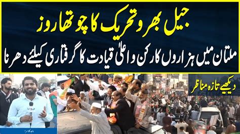 Jail Bharo Tehreek Thousands Of Pti Workers And Leaders Protest For