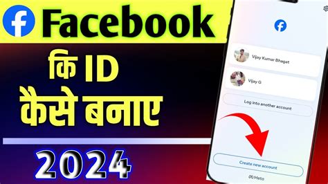 Facebook Id Kaise Banaen Facebook Account Kaise Banaen Facebook Account Kaise Banaye 2024