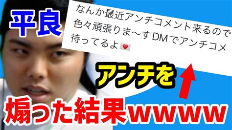 【平良海馬】鋼のメンタル平良はネット世界でも最強？？ 今井達也のネクトブレイクは誰だ？！？！【切り抜き】 Youtube