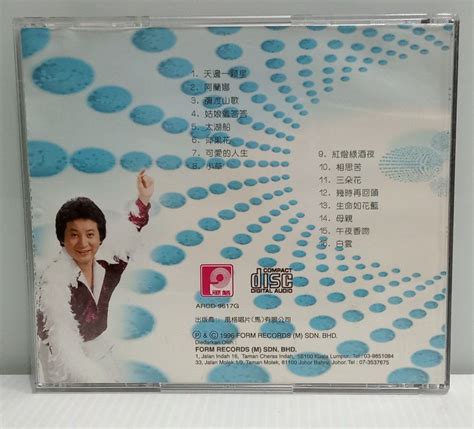 CD 青山 Gold Disc 金碟珍藏版 1995 天邊一顆星 SMA 新馬版 Hobbies Toys Music