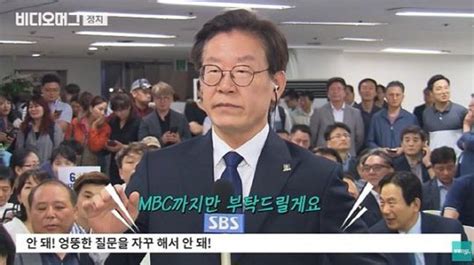 딴 얘기하면 그냥 끊어버릴 거야안 해 이재명 인터뷰 커트 사건이 언론탄압 네이트 뉴스